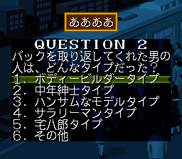 Shinri Game, The - Akuma no Kokoroji (Japan) In game screenshot